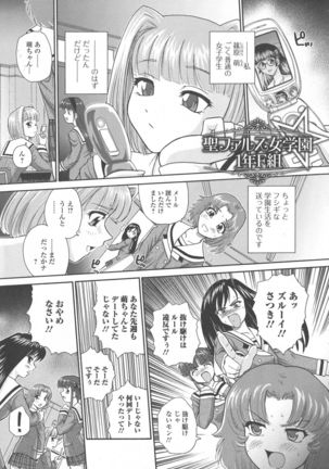Futanari Zetchou Taiken - Page 176