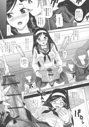 Futanari Zetchou Taiken Page #60