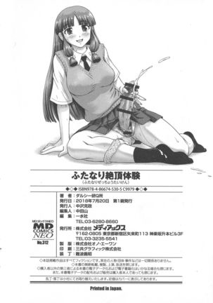 Futanari Zetchou Taiken - Page 201