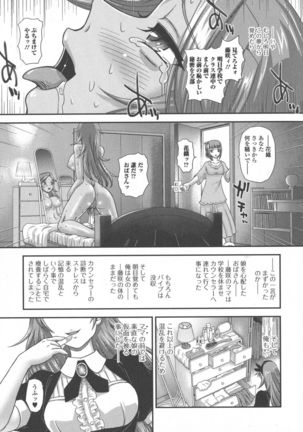 Futanari Zetchou Taiken - Page 148