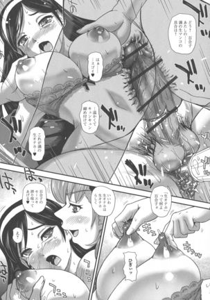 Futanari Zetchou Taiken - Page 70