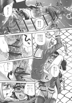 Futanari Zetchou Taiken - Page 190