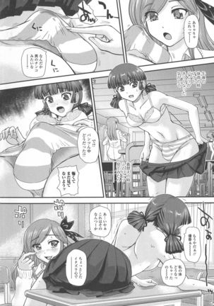 Futanari Zetchou Taiken Page #75