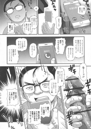 Futanari Zetchou Taiken - Page 141