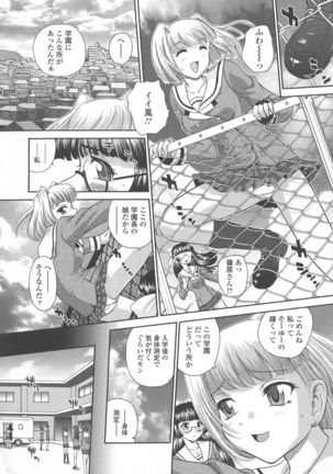 Futanari Zetchou Taiken - Page 179