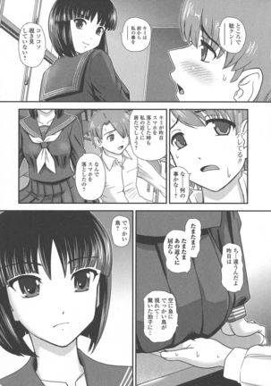 Futanari Zetchou Taiken - Page 160