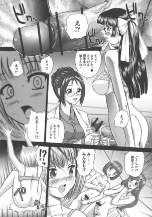 Futanari Zetchou Taiken - Page 181