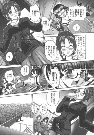 Futanari Zetchou Taiken - Page 178