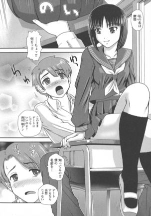 Futanari Zetchou Taiken Page #159