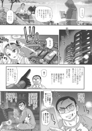 Futanari Zetchou Taiken - Page 140