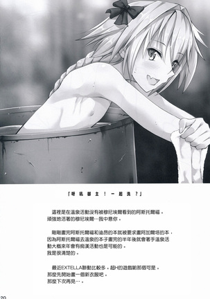 Kimi no Seieki ga Nomitai Page #19