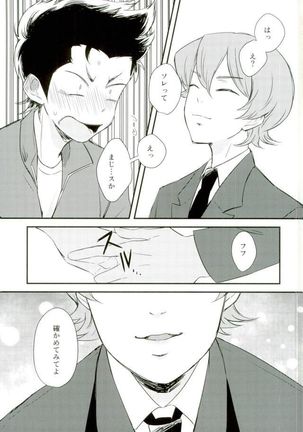 Oide, Kuramochi Page #6