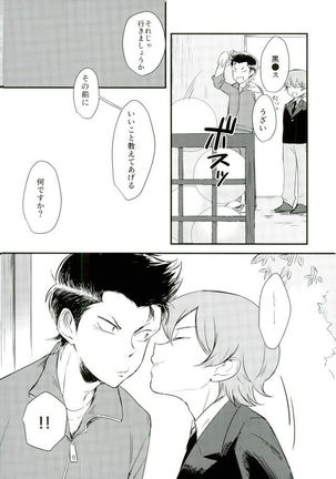 Oide, Kuramochi Page #5