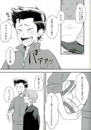 Oide, Kuramochi Page #4