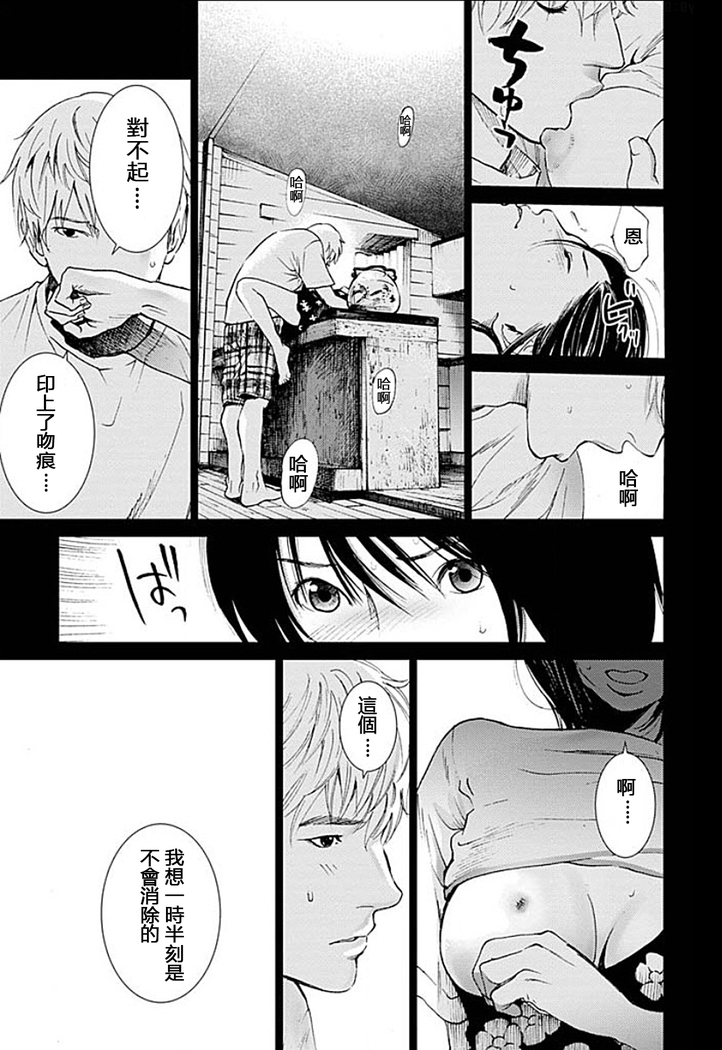 Anata no Oku-san Moraimasu - I'm gonna steal your wife. Ch.1-9