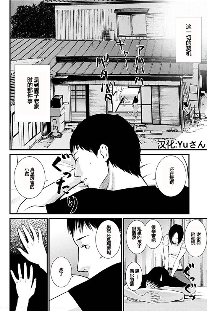 Anata no Oku-san Moraimasu - I'm gonna steal your wife. Ch.1-9