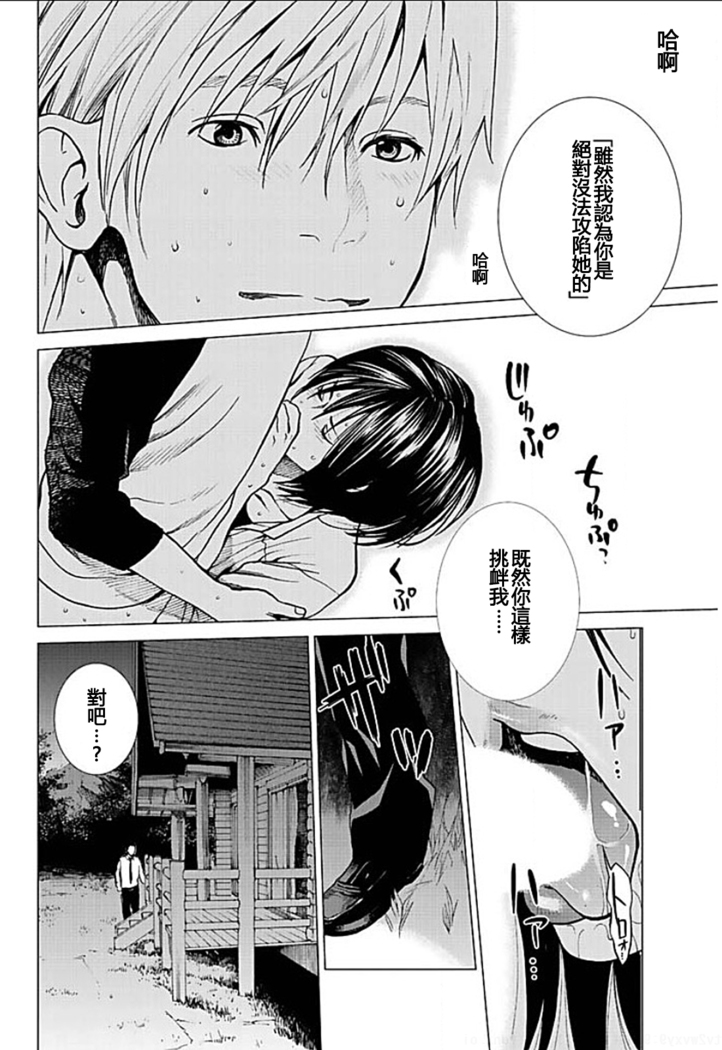 Anata no Oku-san Moraimasu - I'm gonna steal your wife. Ch.1-9