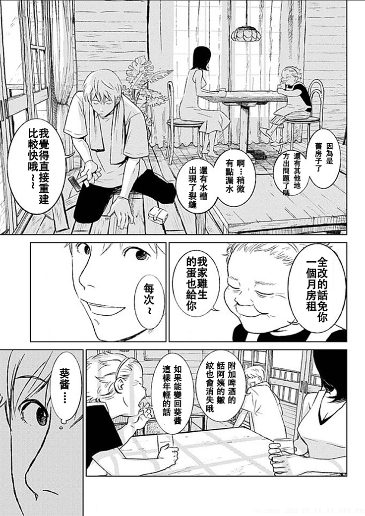 Anata no Oku-san Moraimasu - I'm gonna steal your wife. Ch.1-9