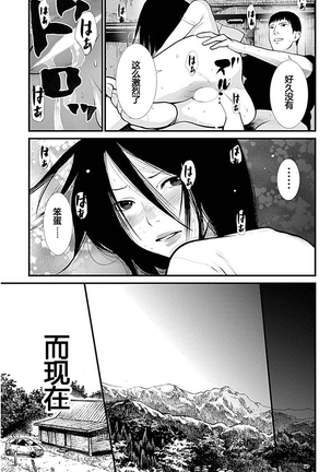 Anata no Oku-san Moraimasu - I'm gonna steal your wife. Ch.1-9 Page #58