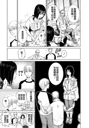 Anata no Oku-san Moraimasu - I'm gonna steal your wife. Ch.1-9 Page #116