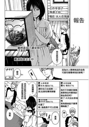 Anata no Oku-san Moraimasu - I'm gonna steal your wife. Ch.1-9 Page #119