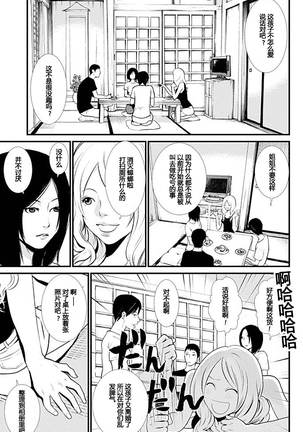 Anata no Oku-san Moraimasu - I'm gonna steal your wife. Ch.1-9 Page #48