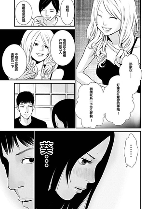 Anata no Oku-san Moraimasu - I'm gonna steal your wife. Ch.1-9 Page #50