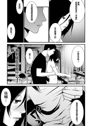 Anata no Oku-san Moraimasu - I'm gonna steal your wife. Ch.1-9 Page #52