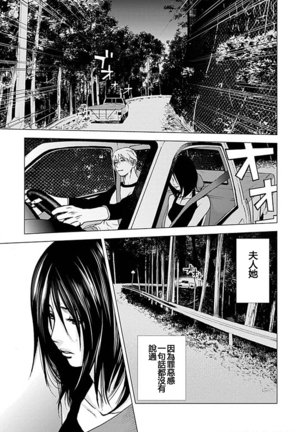 Anata no Oku-san Moraimasu - I'm gonna steal your wife. Ch.1-9 Page #153