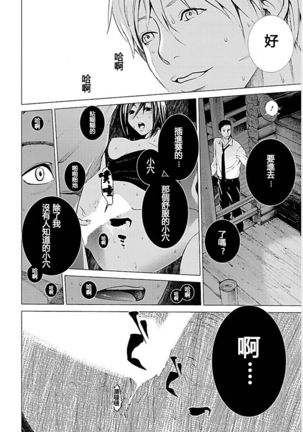 Anata no Oku-san Moraimasu - I'm gonna steal your wife. Ch.1-9 Page #139