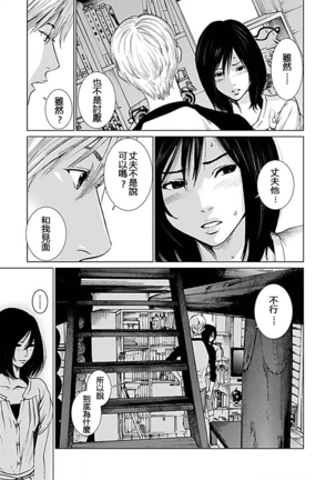 Anata no Oku-san Moraimasu - I'm gonna steal your wife. Ch.1-9 Page #122