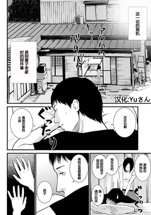 Anata no Oku-san Moraimasu - I'm gonna steal your wife. Ch.1-9 Page #43