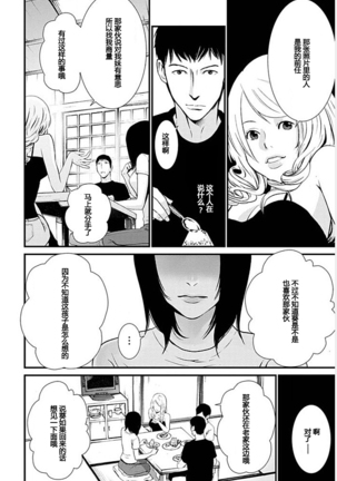 Anata no Oku-san Moraimasu - I'm gonna steal your wife. Ch.1-9 Page #49