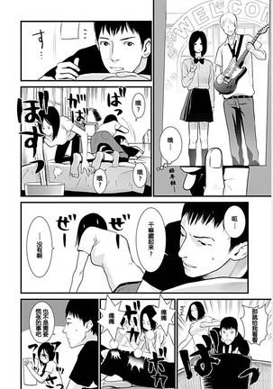 Anata no Oku-san Moraimasu - I'm gonna steal your wife. Ch.1-9 Page #45