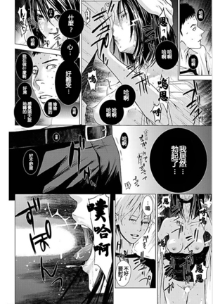 Anata no Oku-san Moraimasu - I'm gonna steal your wife. Ch.1-9 Page #137