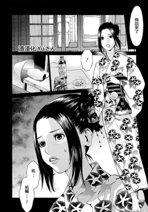 Anata no Oku-san Moraimasu - I'm gonna steal your wife. Ch.1-9 Page #81