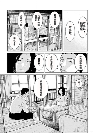 Anata no Oku-san Moraimasu - I'm gonna steal your wife. Ch.1-9 Page #18