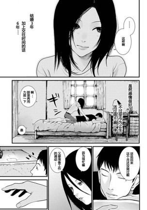 Anata no Oku-san Moraimasu - I'm gonna steal your wife. Ch.1-9 Page #44