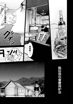 Anata no Oku-san Moraimasu - I'm gonna steal your wife. Ch.1-9 Page #80