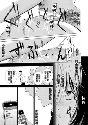 Anata no Oku-san Moraimasu - I'm gonna steal your wife. Ch.1-9 Page #142