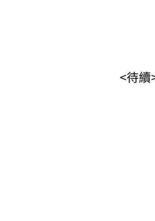 漂亮乾姊姊 121-140 Page #313