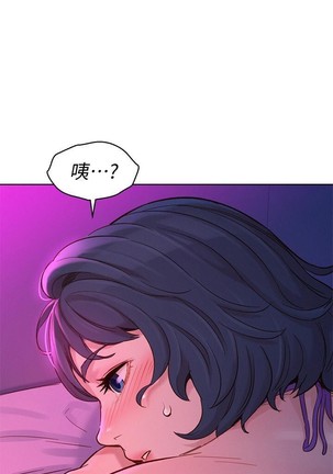 漂亮乾姊姊 121-140 Page #161