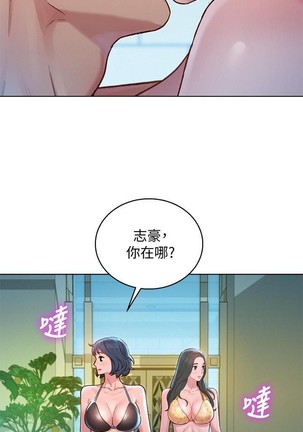 漂亮乾姊姊 121-140 Page #145