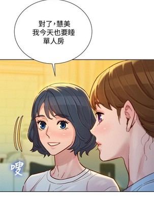 漂亮乾姊姊 121-140 Page #255