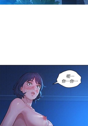 漂亮乾姊姊 121-140 Page #224