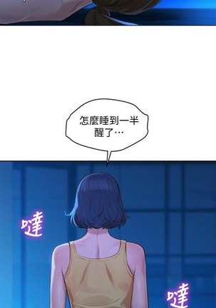 漂亮乾姊姊 121-140 Page #98