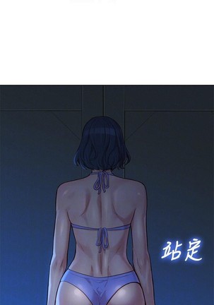 漂亮乾姊姊 121-140 - Page 256