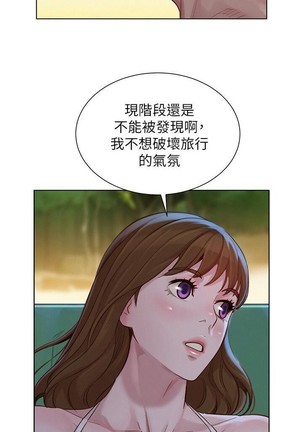 漂亮乾姊姊 121-140 Page #122