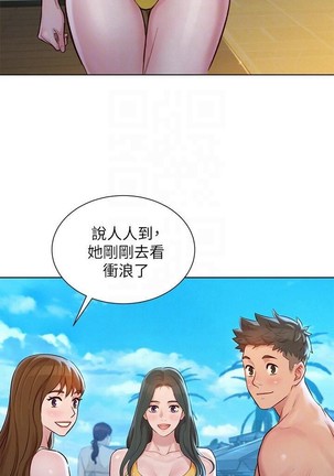 漂亮乾姊姊 121-140 - Page 74