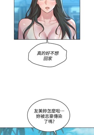 漂亮乾姊姊 121-140 Page #182